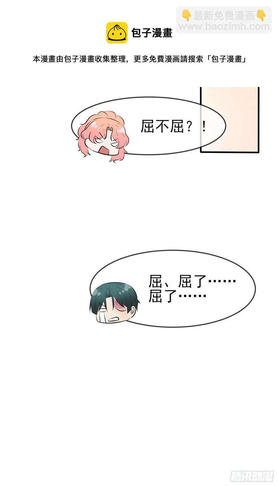 第44话：我，威武不能屈&hellip;&hellip;-第48话