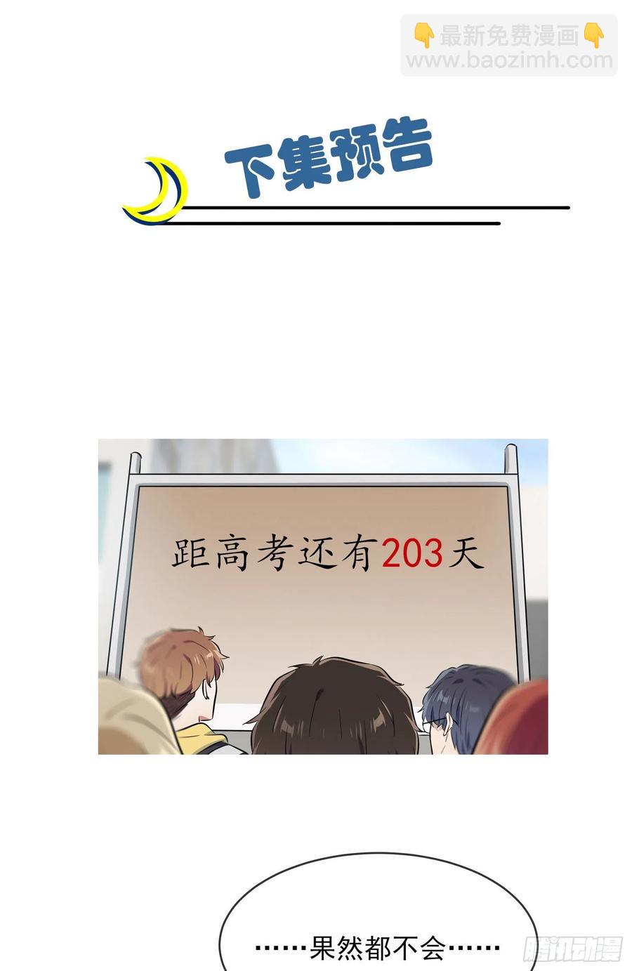第44话：我，威武不能屈&hellip;&hellip;-第48话