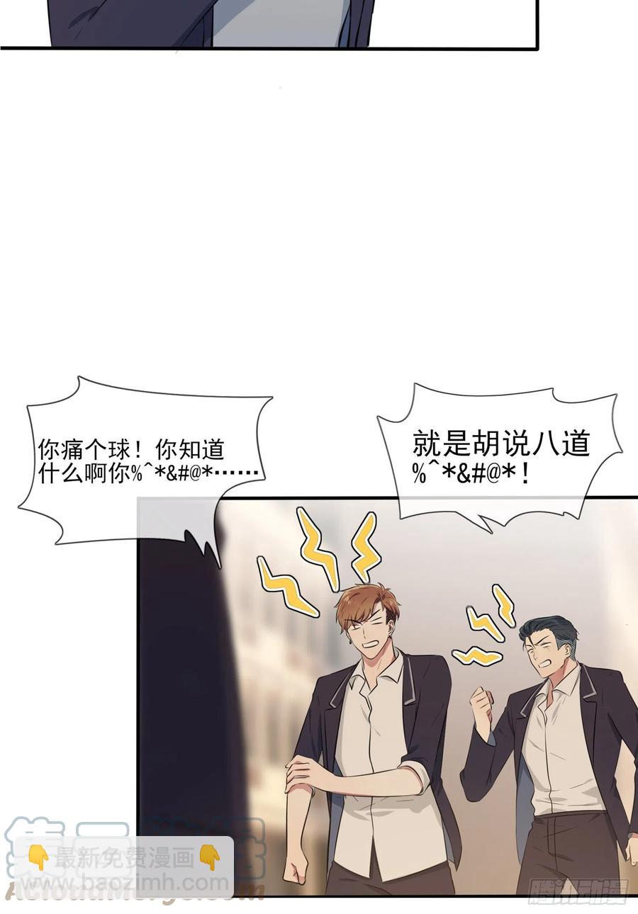 第44话：我，威武不能屈&hellip;&hellip;-第48话