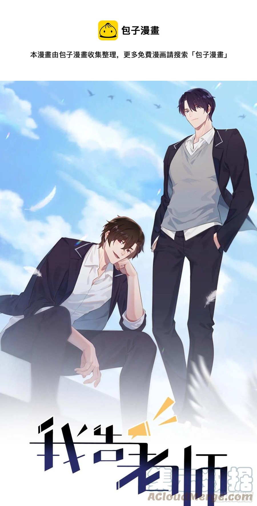 第45话：魔王中的魔王-第50话