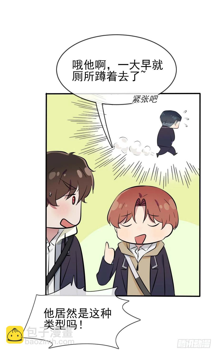 第45话：魔王中的魔王-第50话