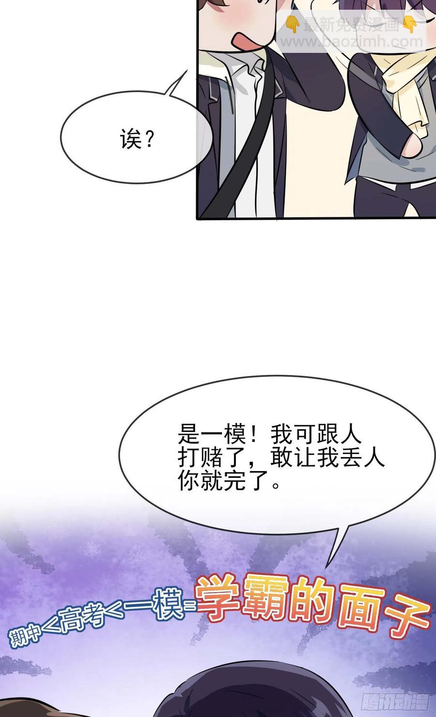 第45话：魔王中的魔王-第50话