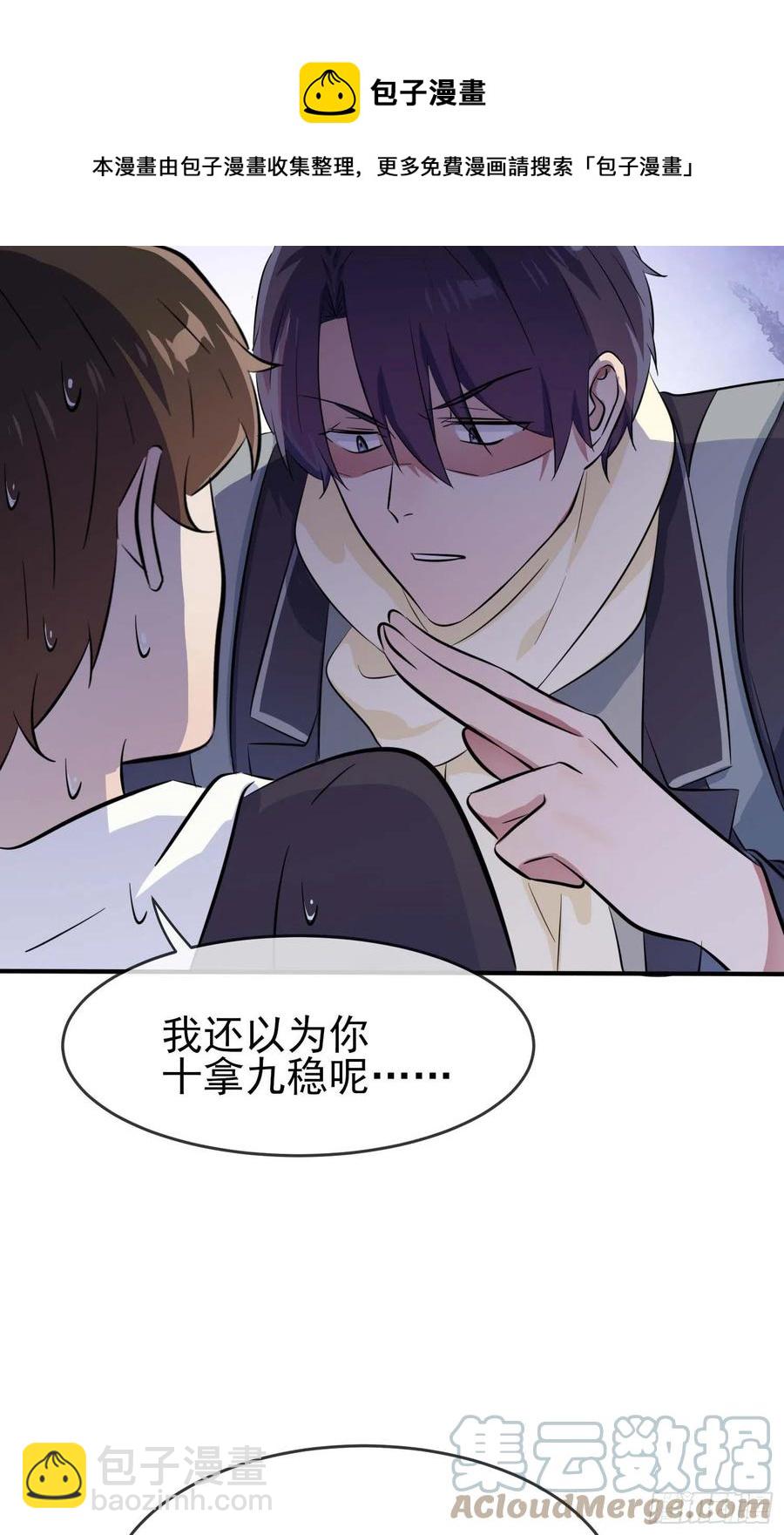 第45话：魔王中的魔王-第50话