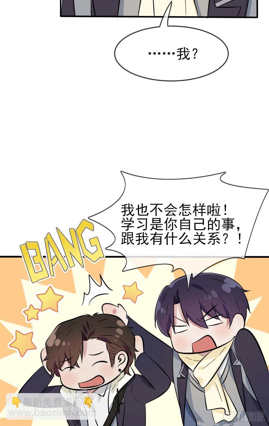 第45话：魔王中的魔王-第50话