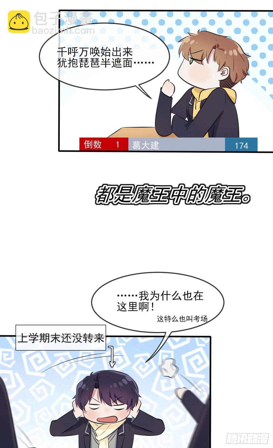 第45话：魔王中的魔王-第50话