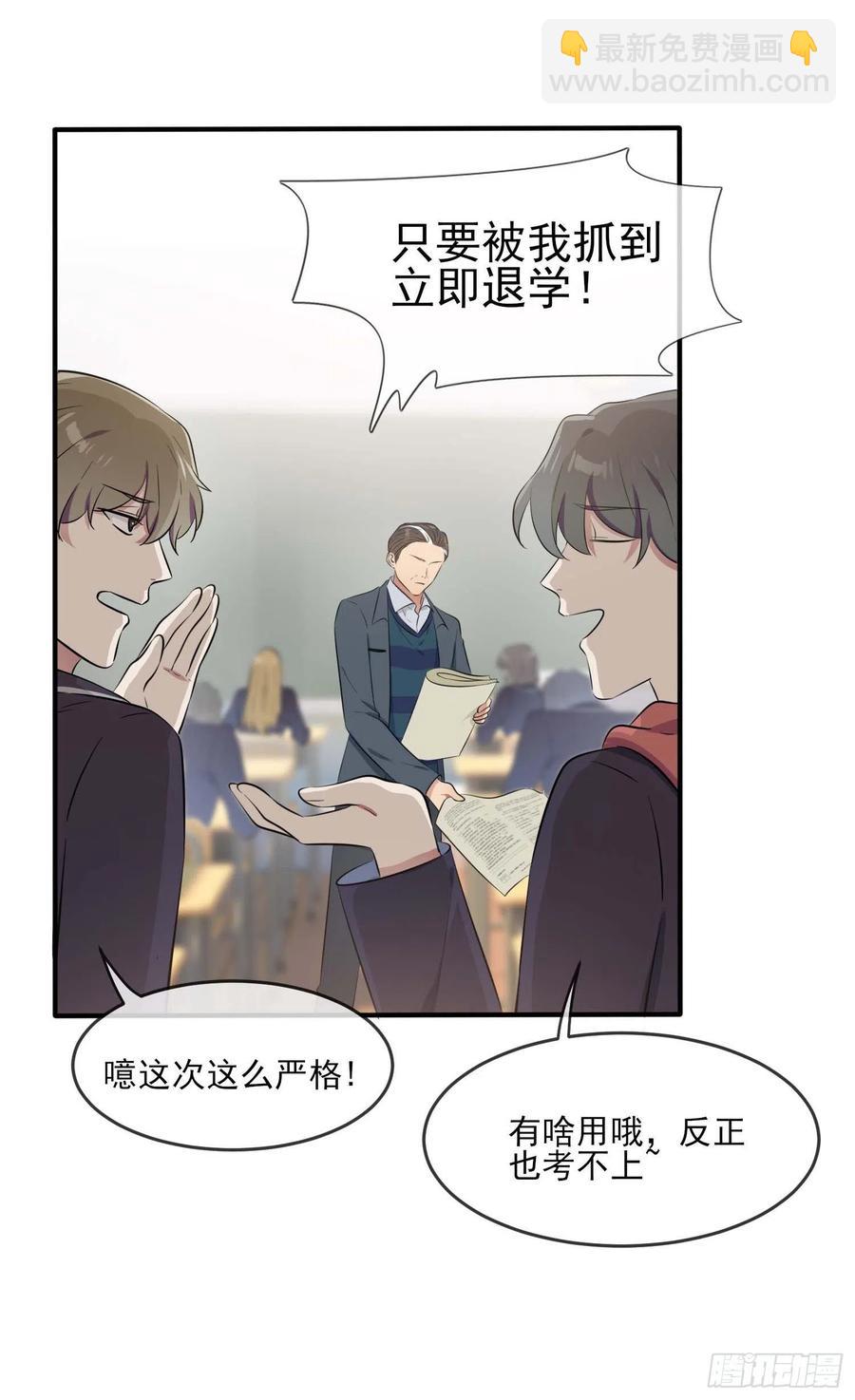 第45话：魔王中的魔王-第50话