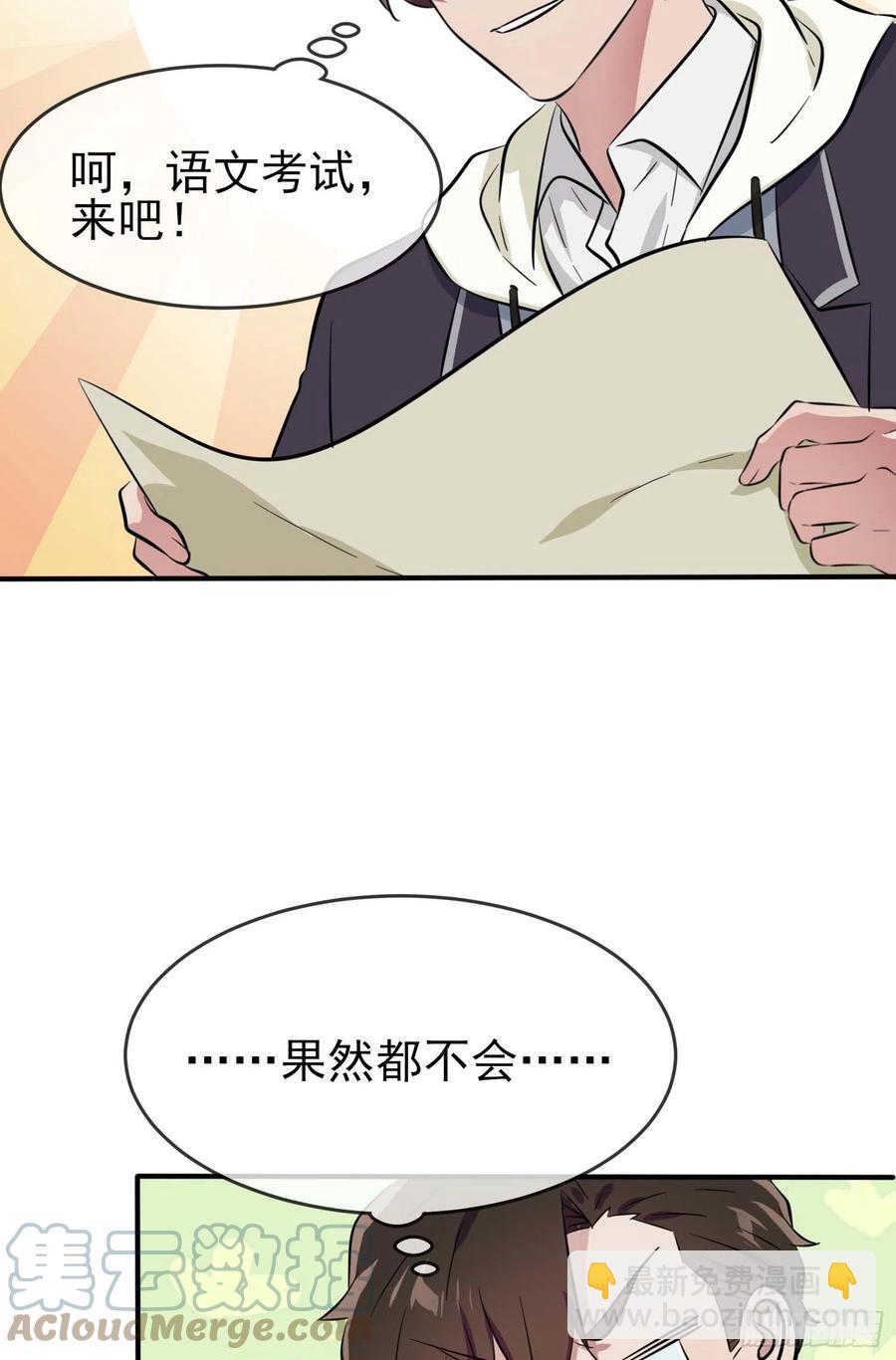 第45话：魔王中的魔王-第50话