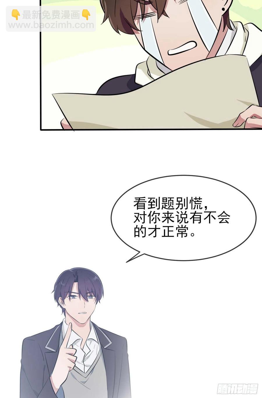 第45话：魔王中的魔王-第50话