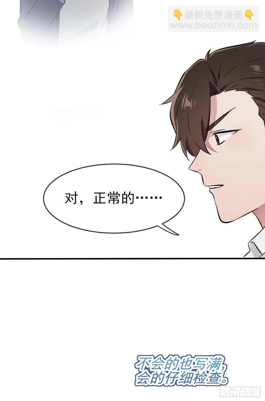 第45话：魔王中的魔王-第50话