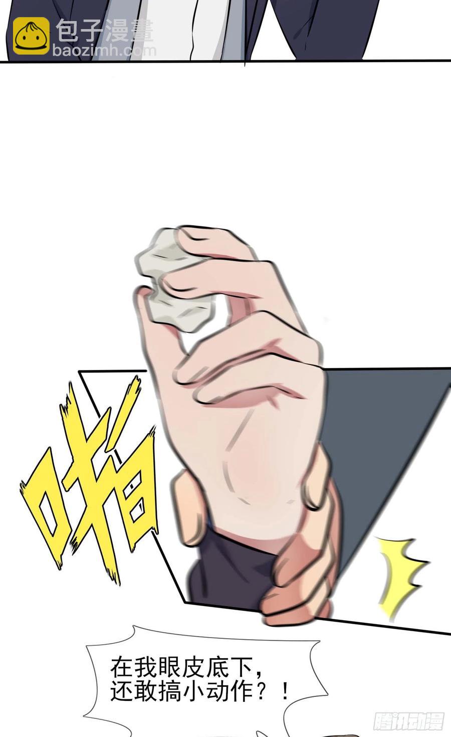第45话：魔王中的魔王-第50话
