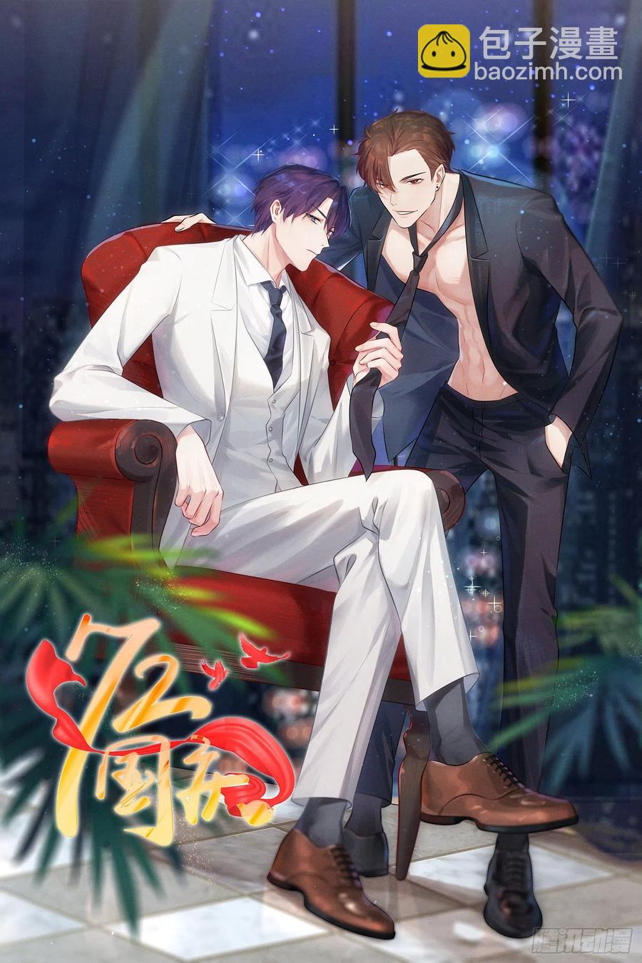 第45话：魔王中的魔王-第50话
