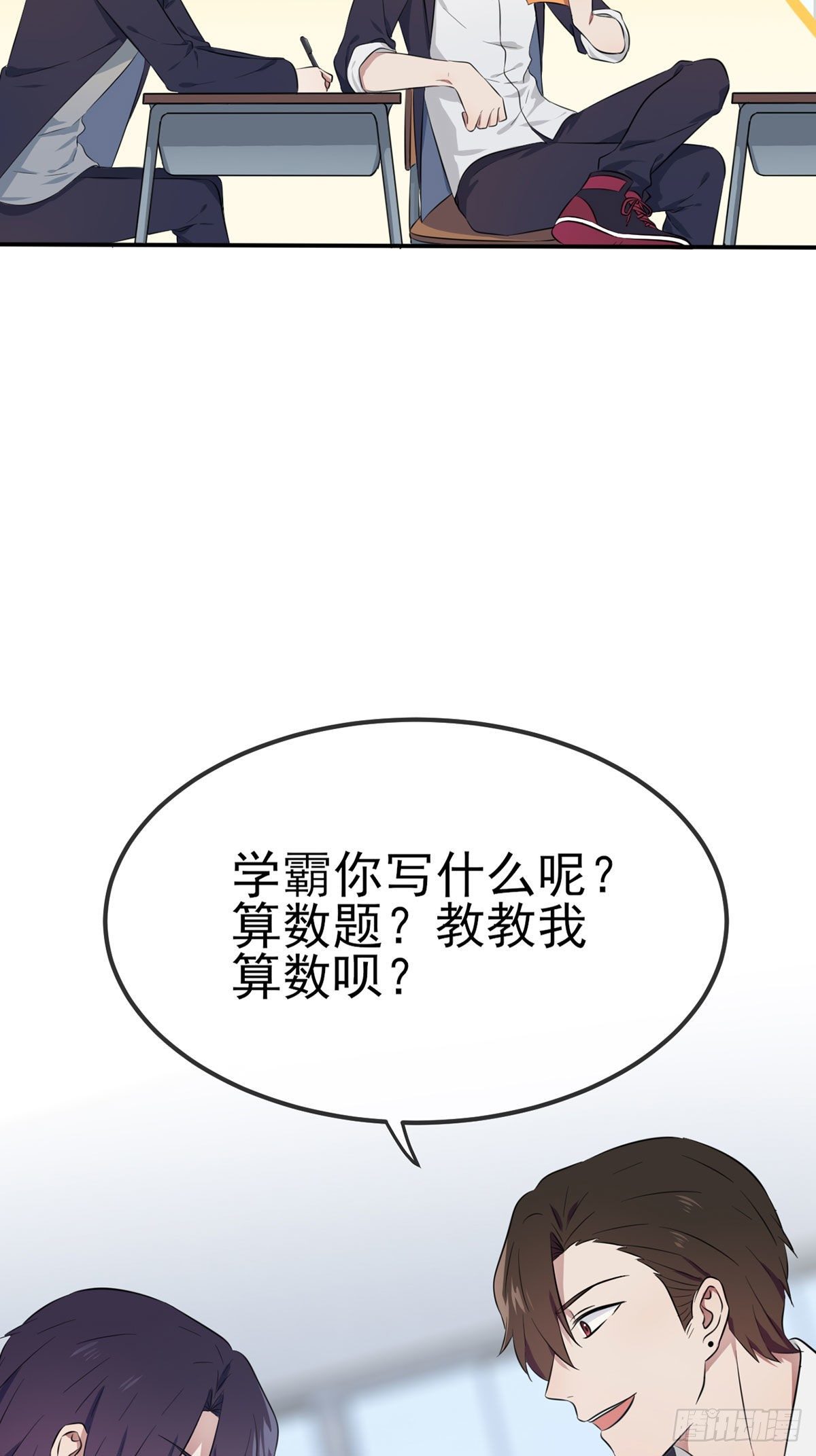 第4话：你管数学叫算数(1/2)-第6话