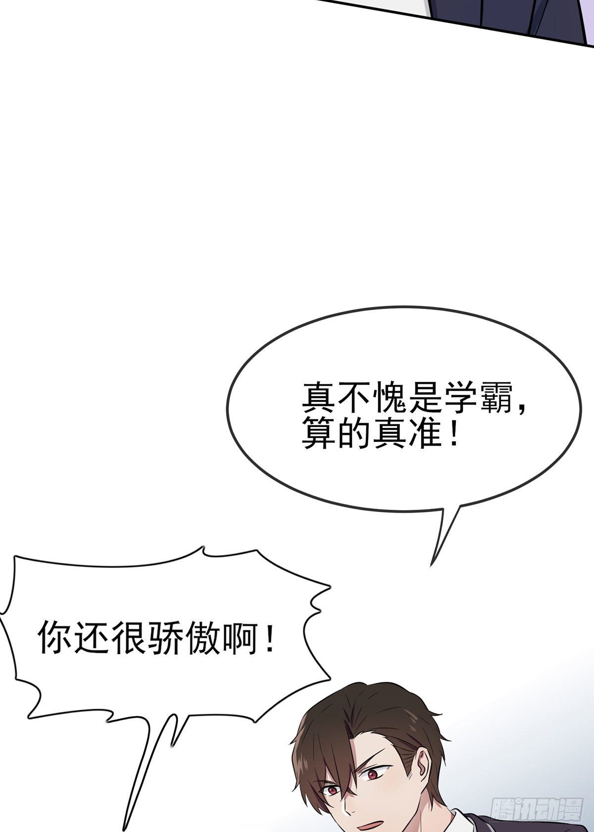 第4话：你管数学叫算数(1/2)-第6话