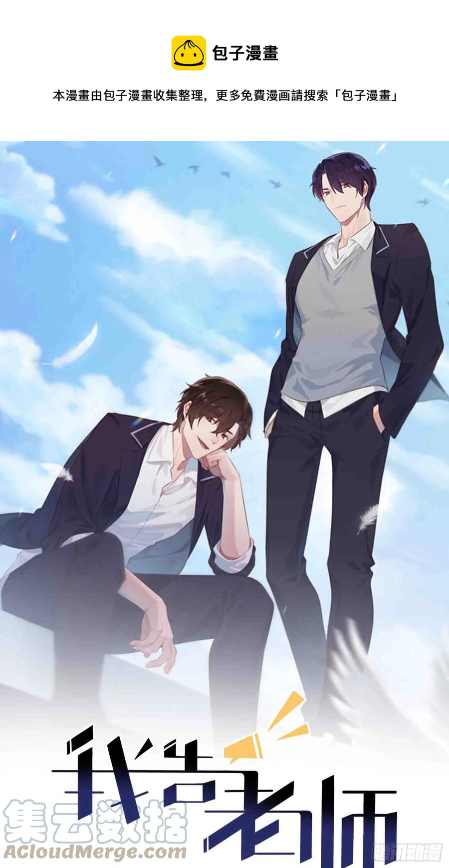 第47话：公布成绩-第52话