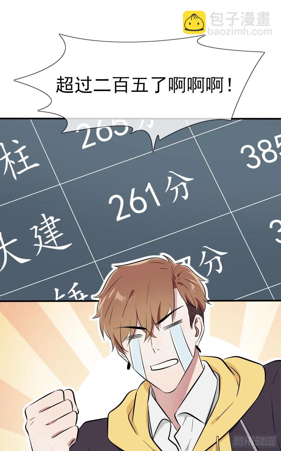 第47话：公布成绩-第52话