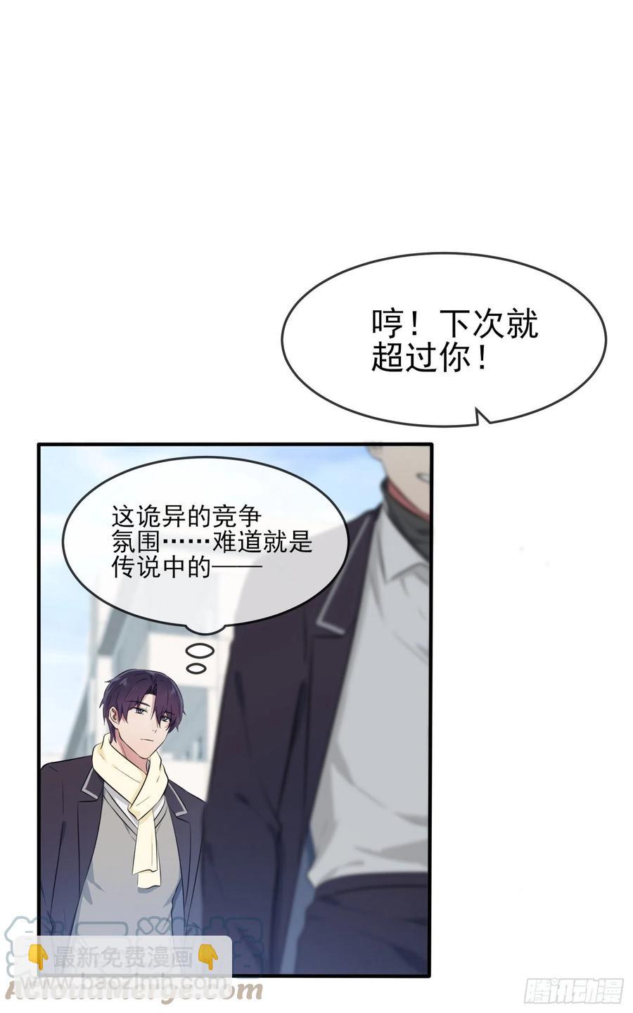 第47话：公布成绩-第52话