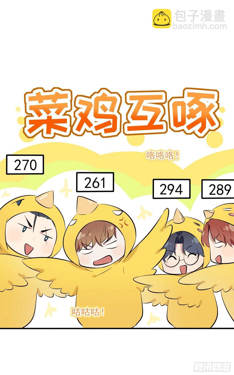 第47话：公布成绩-第52话