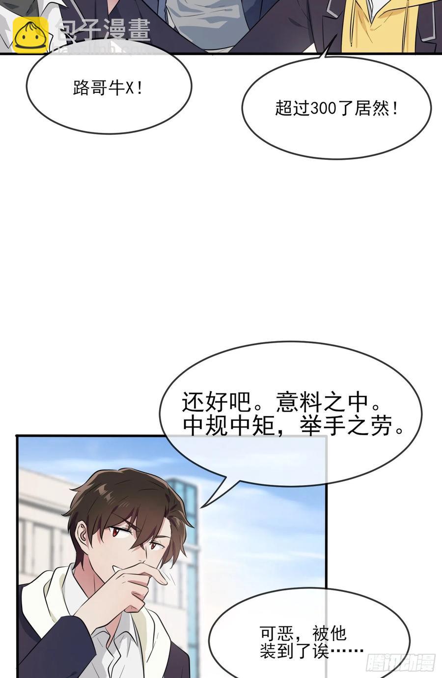 第47话：公布成绩-第52话