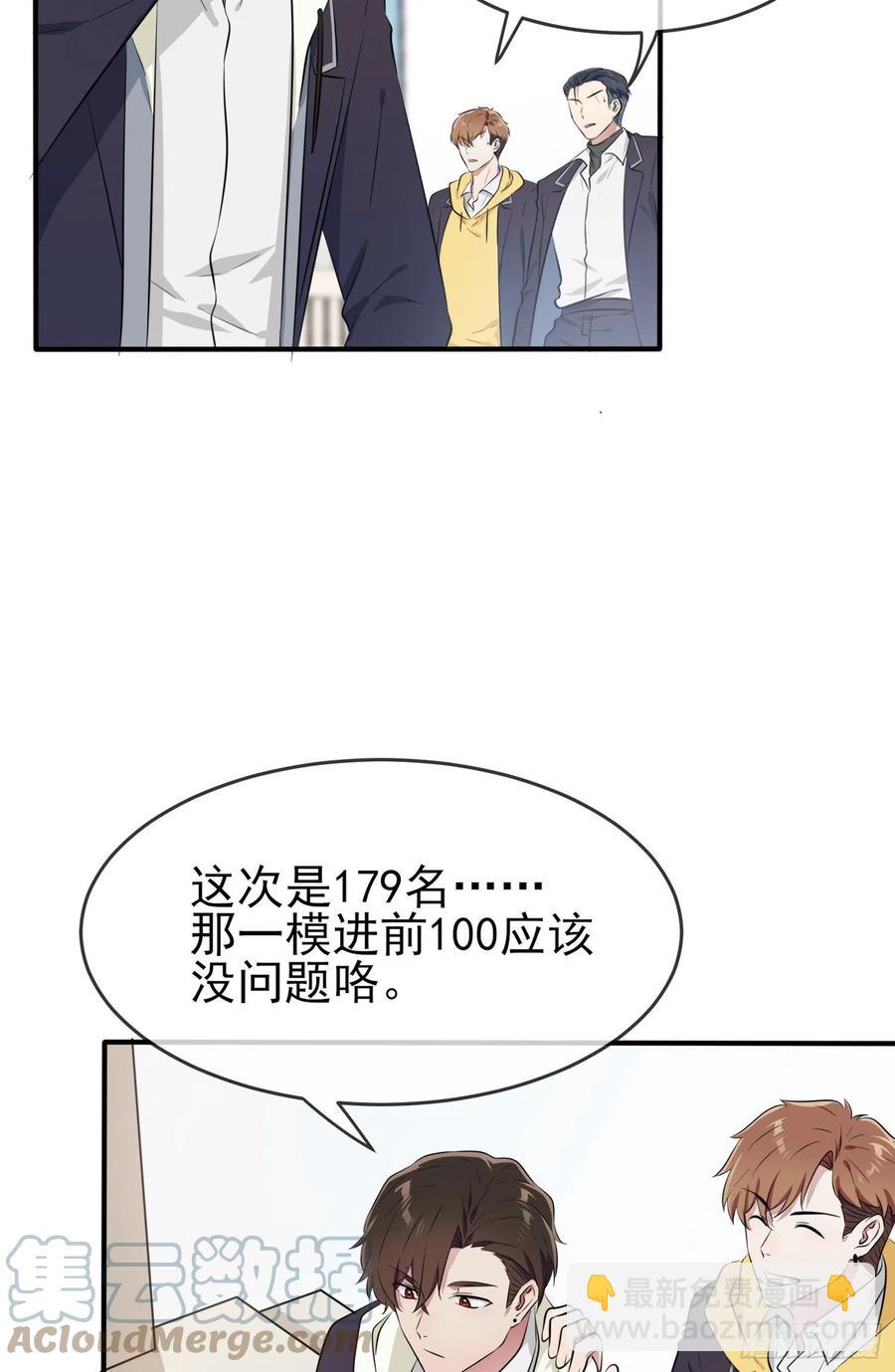 第47话：公布成绩-第52话