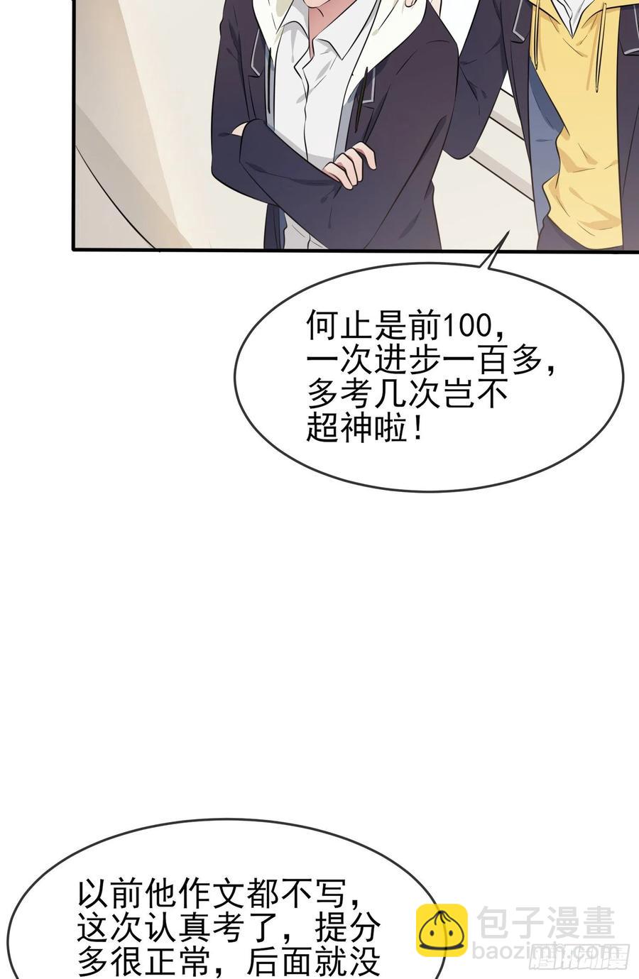 第47话：公布成绩-第52话