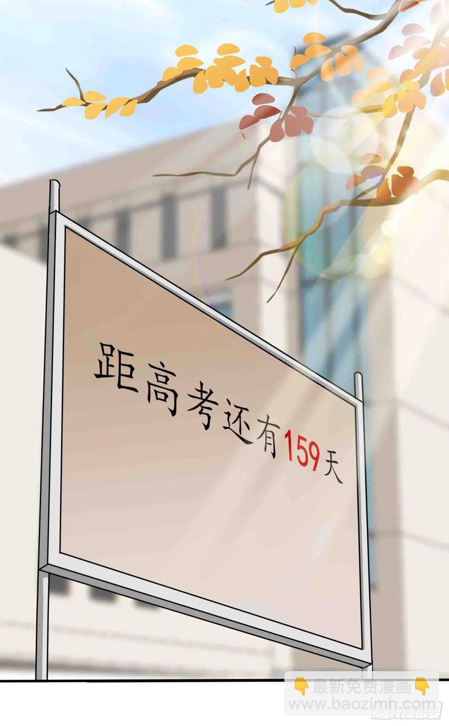 第47话：公布成绩-第52话