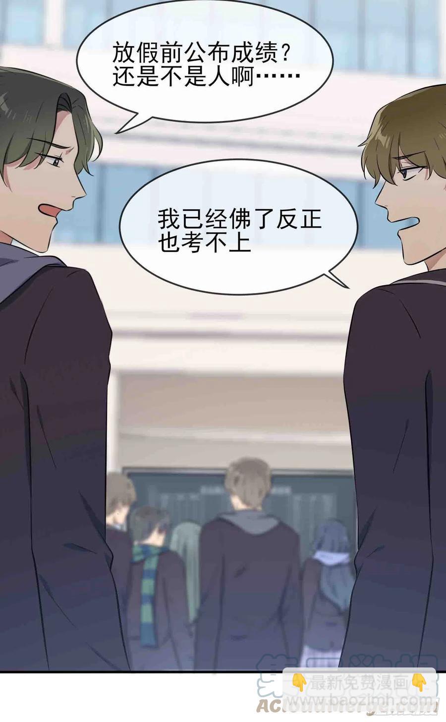 第47话：公布成绩-第52话