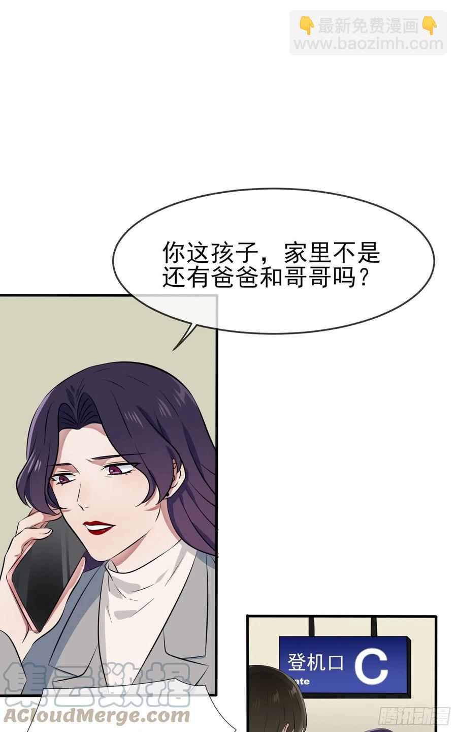 第49话：带你好好兜个风-第54话