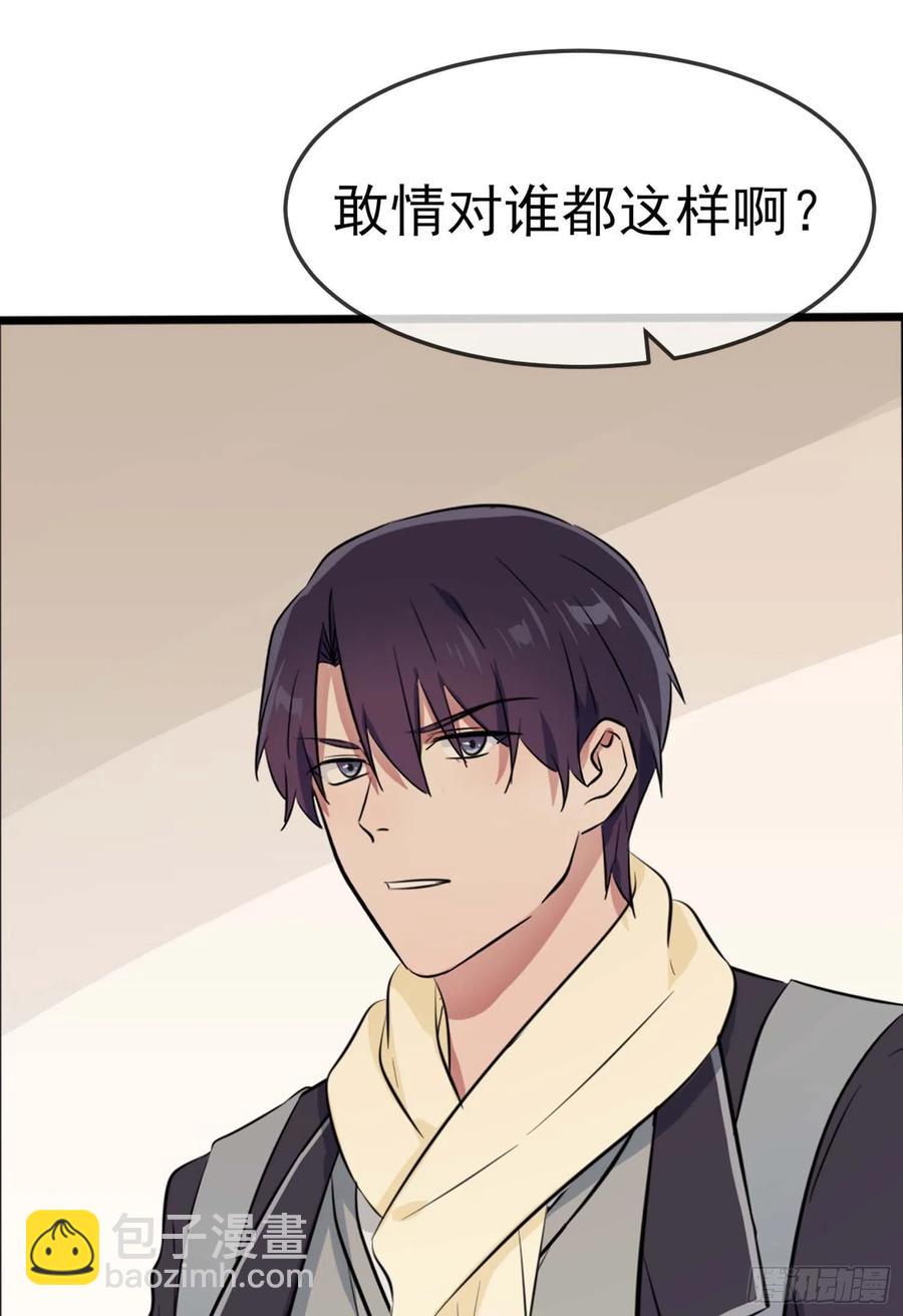 第49话：带你好好兜个风-第54话