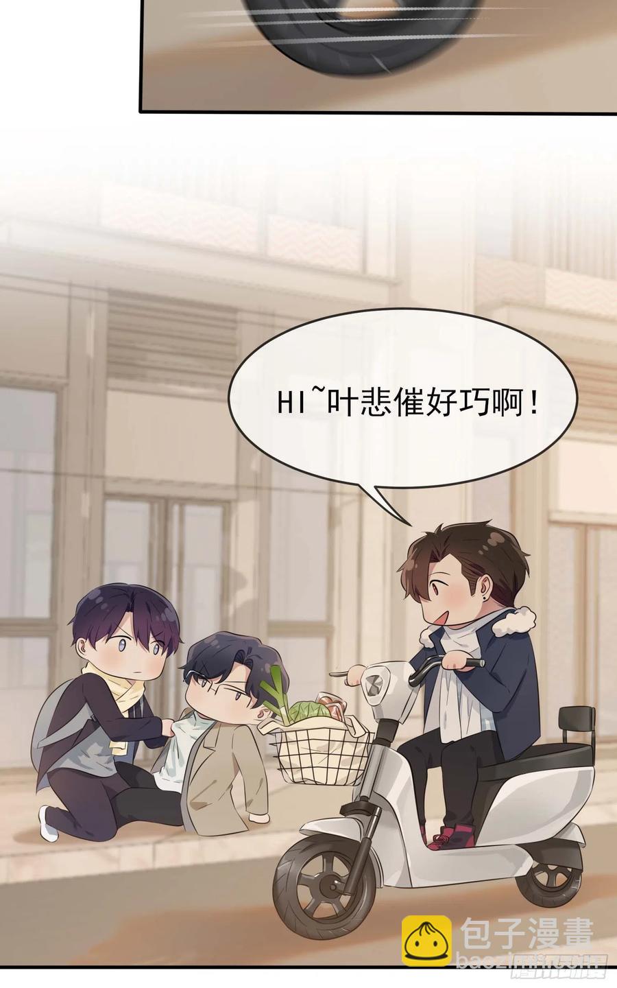 第49话：带你好好兜个风-第54话