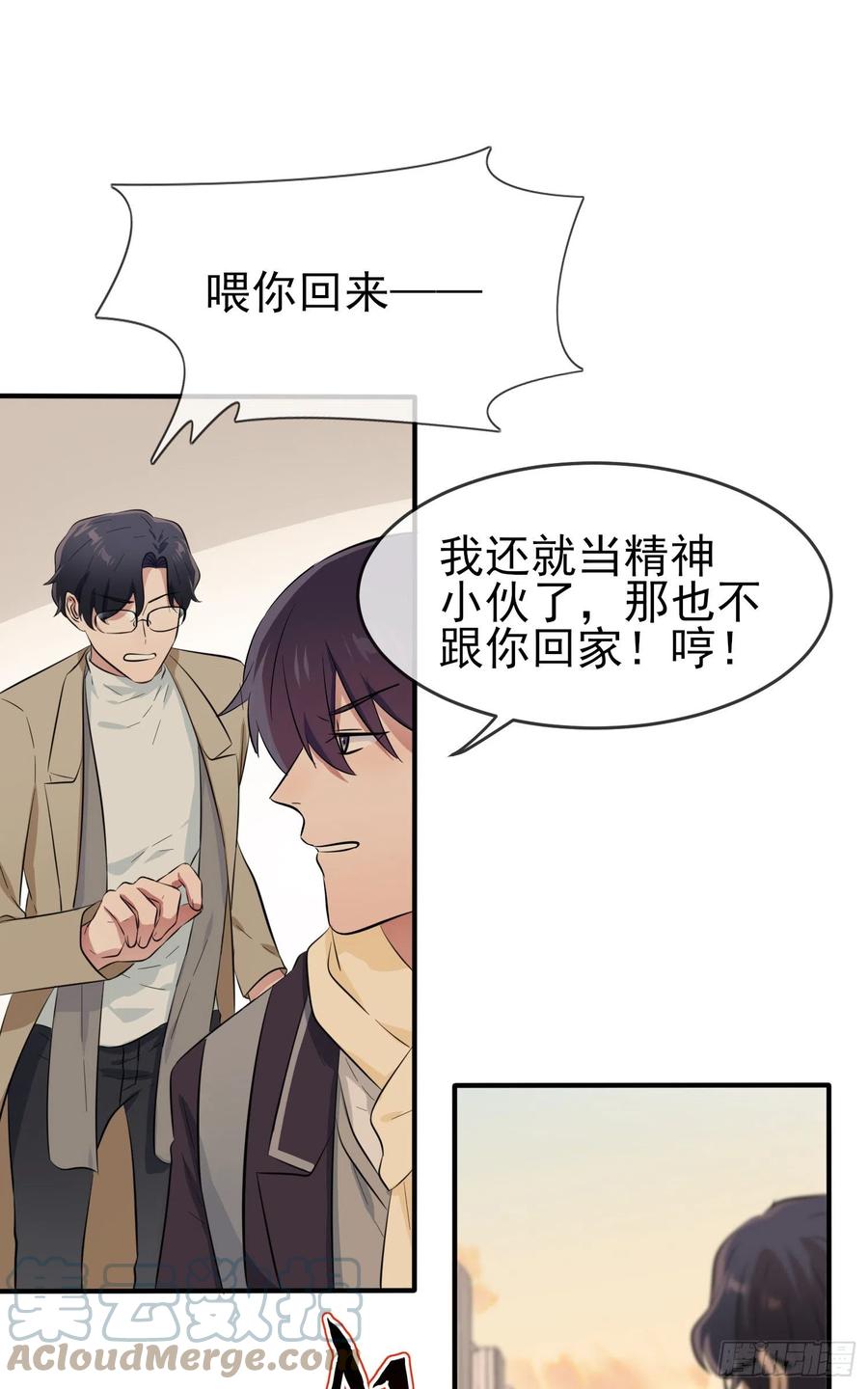 第49话：带你好好兜个风-第54话