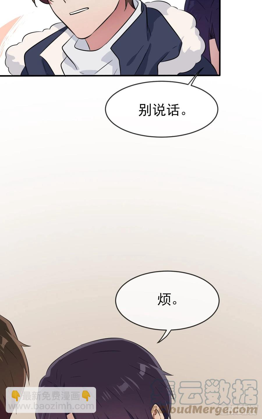 第49话：带你好好兜个风-第54话