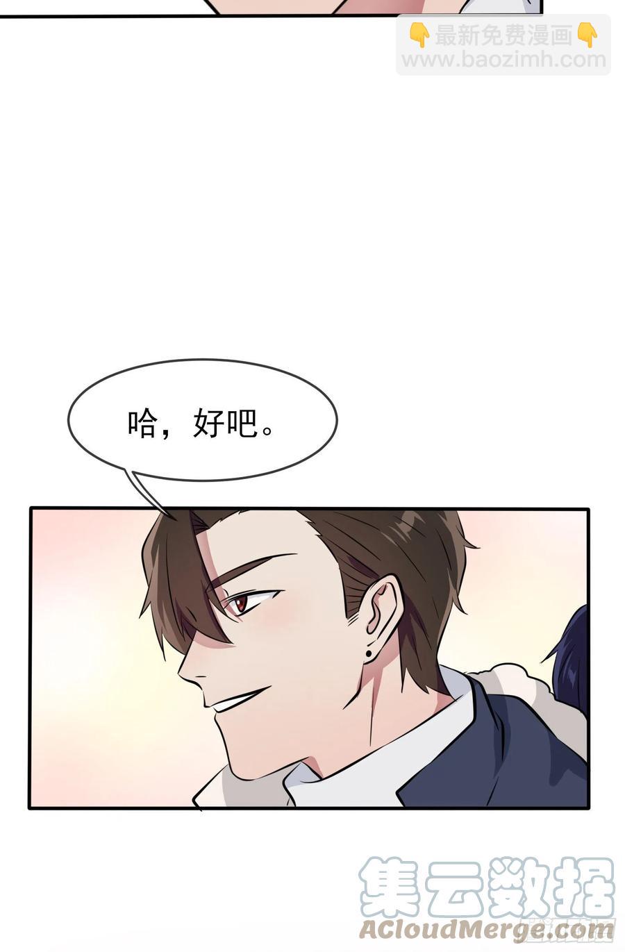 第49话：带你好好兜个风-第54话
