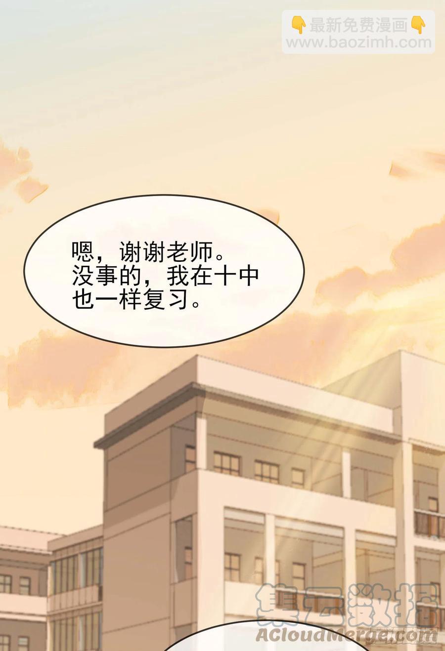 第49话：带你好好兜个风-第54话