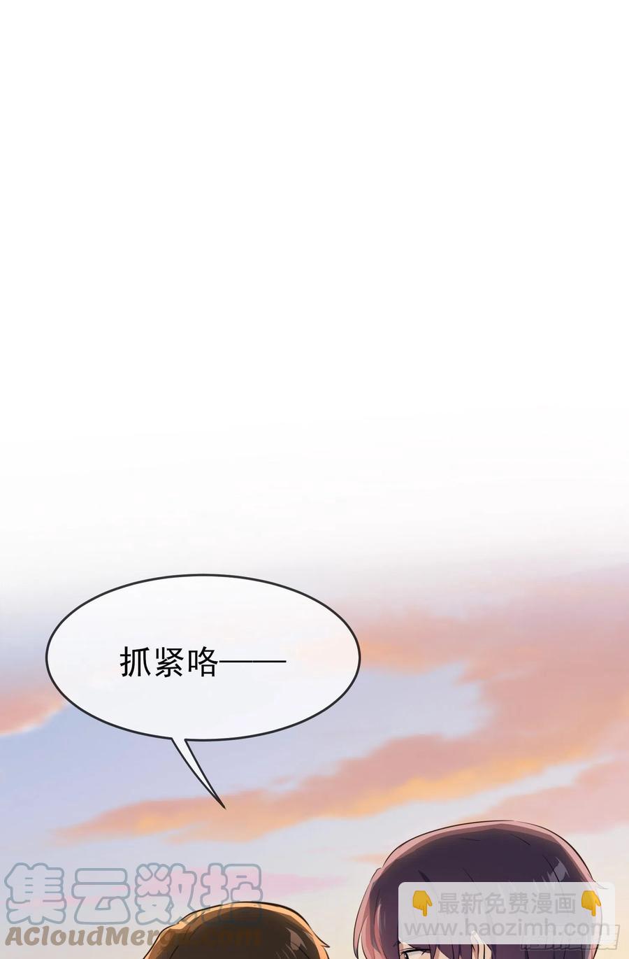 第49话：带你好好兜个风-第54话