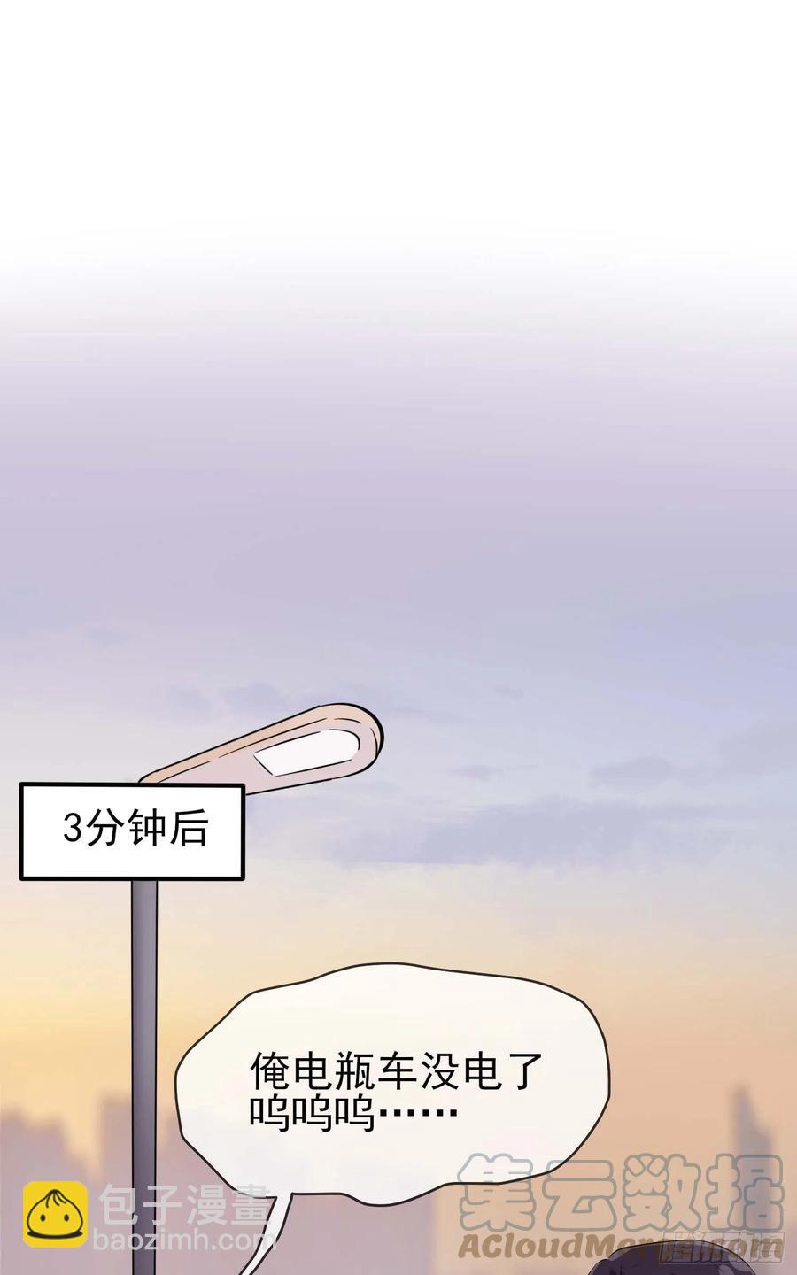 第49话：带你好好兜个风-第54话
