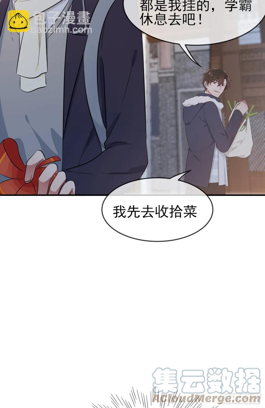 第51话：欢迎叶同学表演节目！(1/2)-第56话