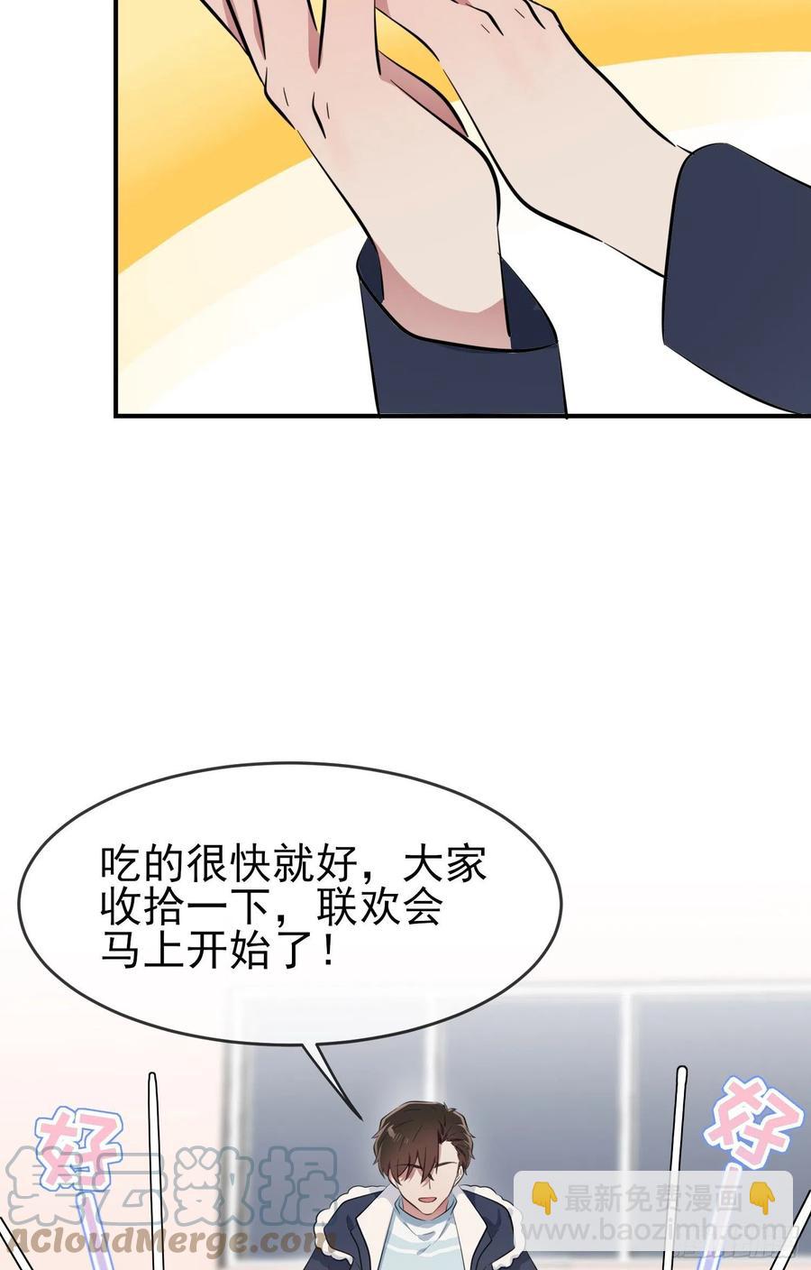 第51话：欢迎叶同学表演节目！(1/2)-第56话