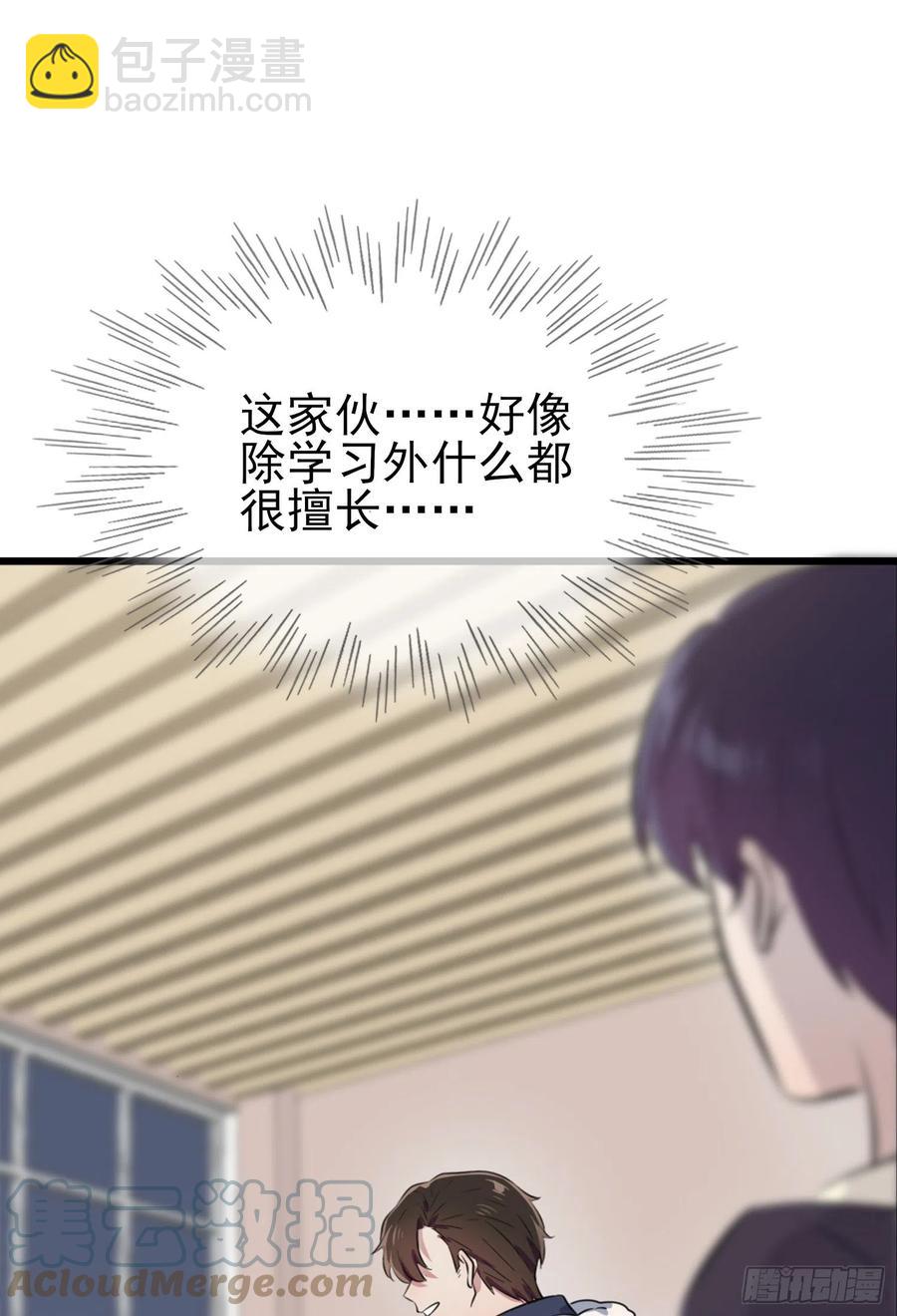 第51话：欢迎叶同学表演节目！(1/2)-第56话