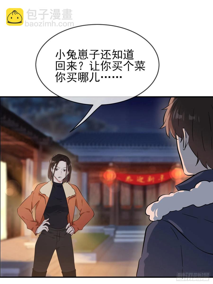 第51话：欢迎叶同学表演节目！(1/2)-第56话