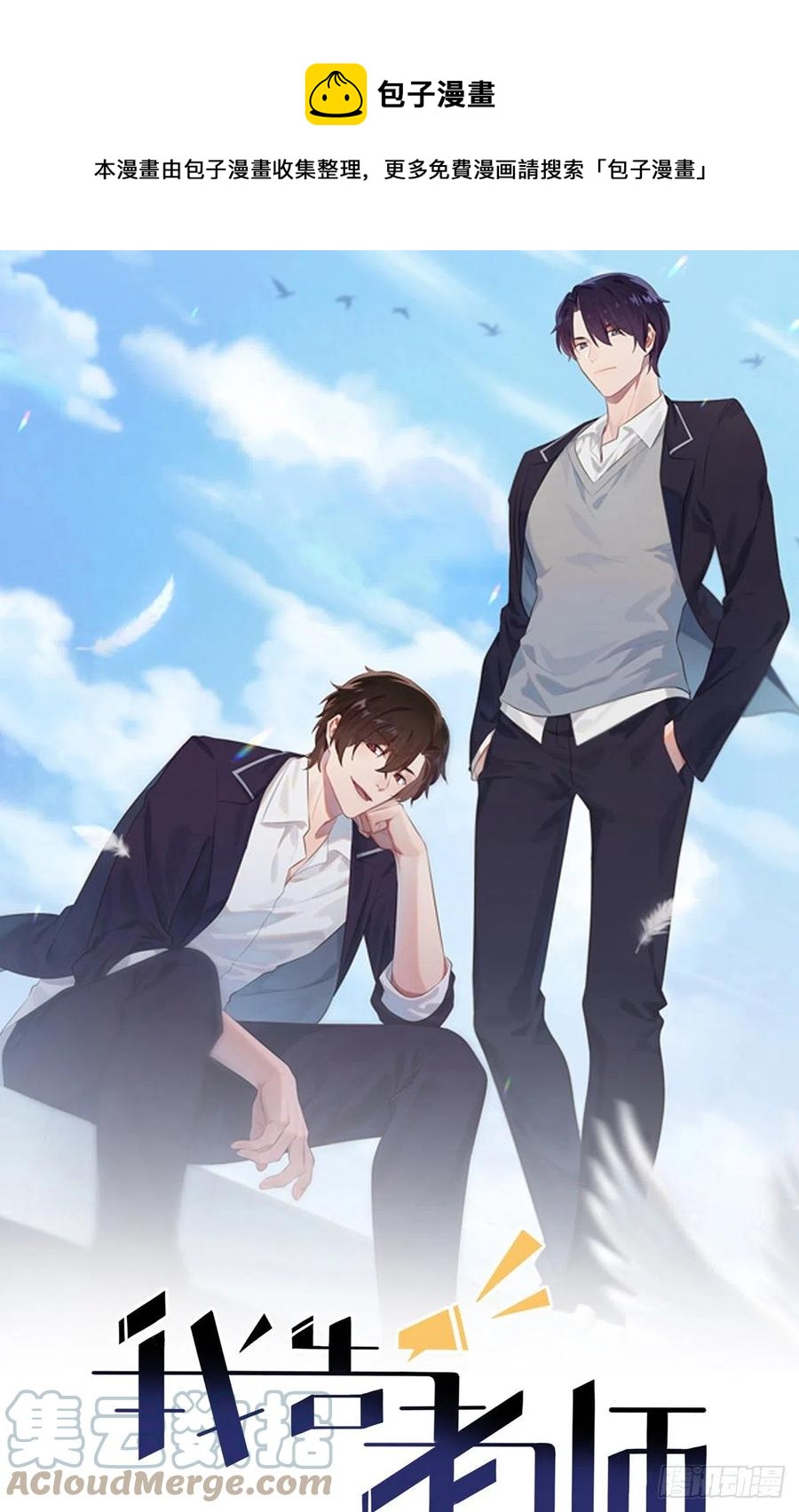 第53话：你怎么不穿衣服！-第58话