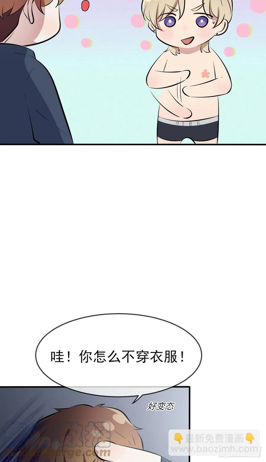 第53话：你怎么不穿衣服！-第58话