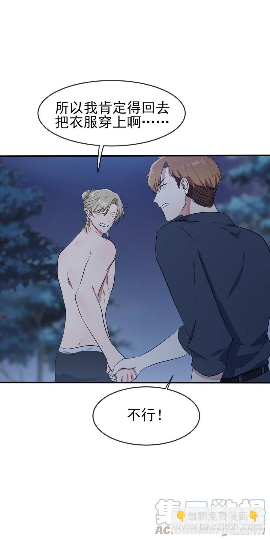 第53话：你怎么不穿衣服！-第58话