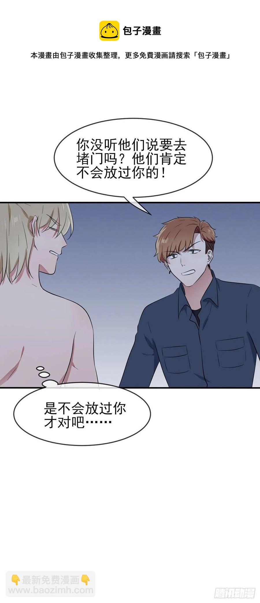第53话：你怎么不穿衣服！-第58话