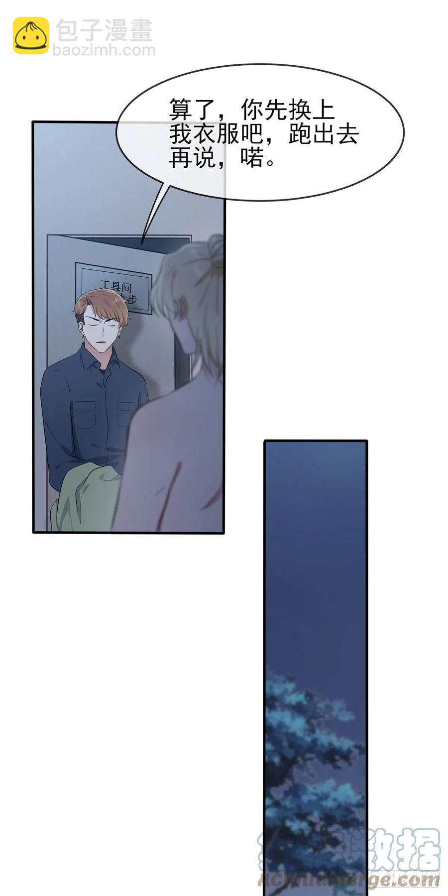 第53话：你怎么不穿衣服！-第58话