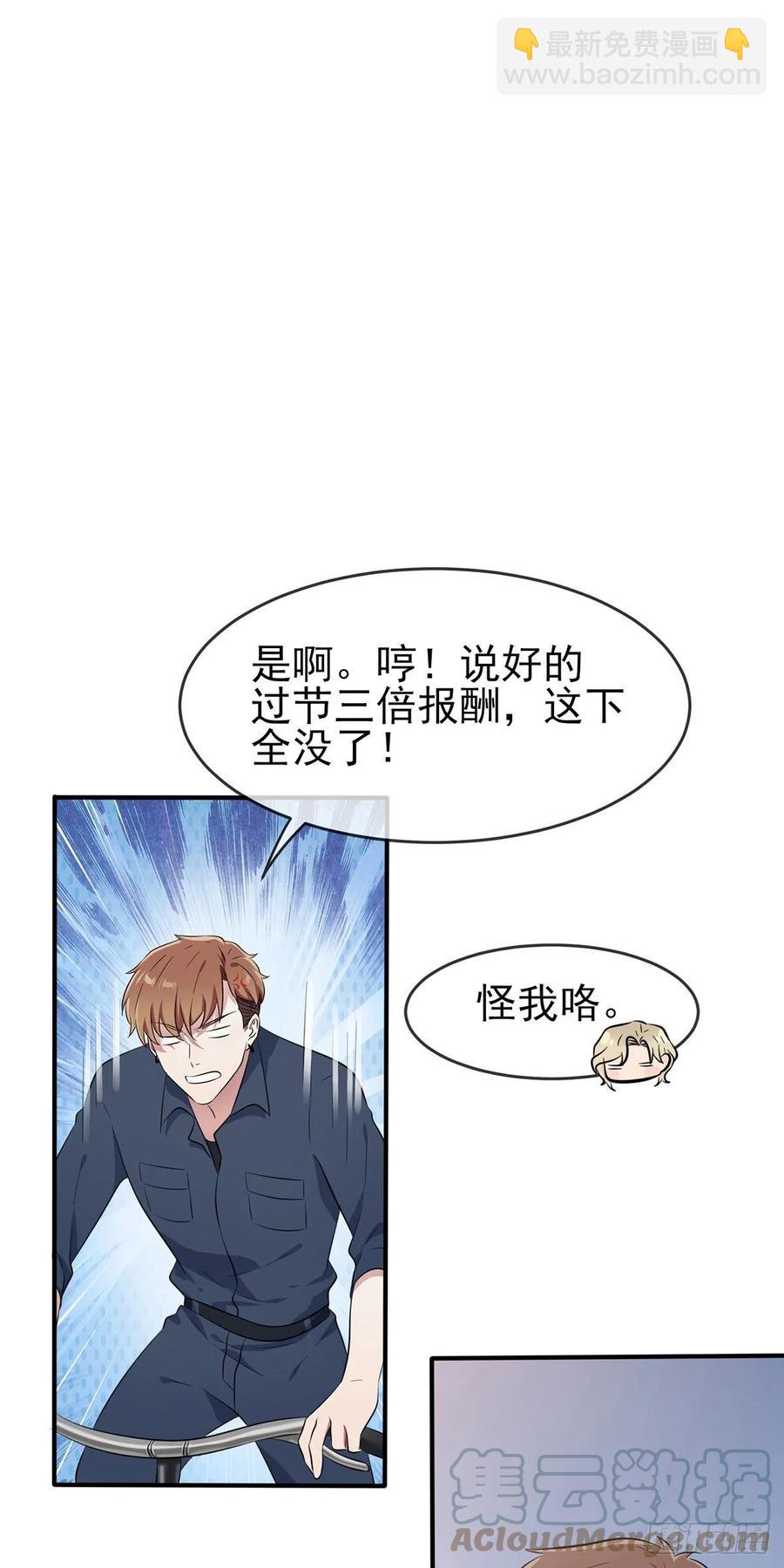第53话：你怎么不穿衣服！-第58话