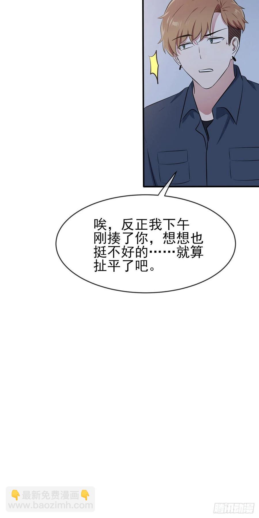 第53话：你怎么不穿衣服！-第58话