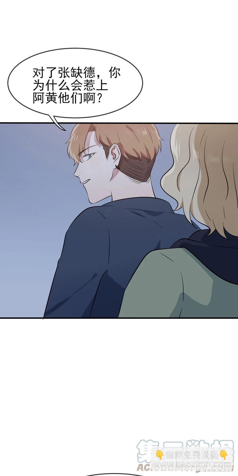 第53话：你怎么不穿衣服！-第58话