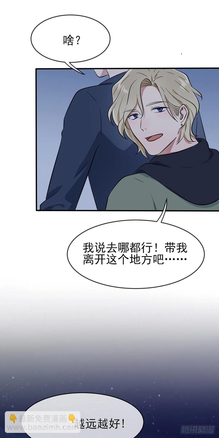 第53话：你怎么不穿衣服！-第58话