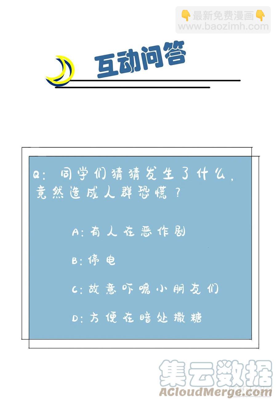 第53话：你怎么不穿衣服！-第58话