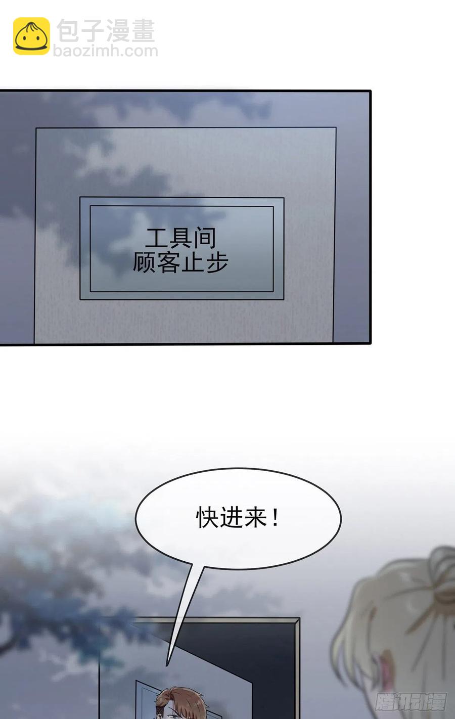 第53话：你怎么不穿衣服！-第58话